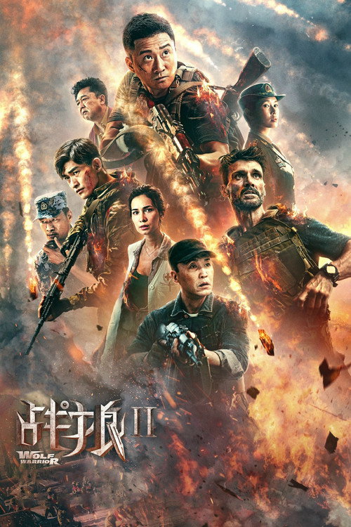 Постер фильма «Война волков 2»