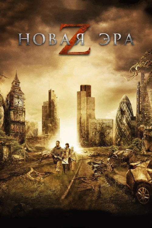 Постер фильма «Новая эра Z»