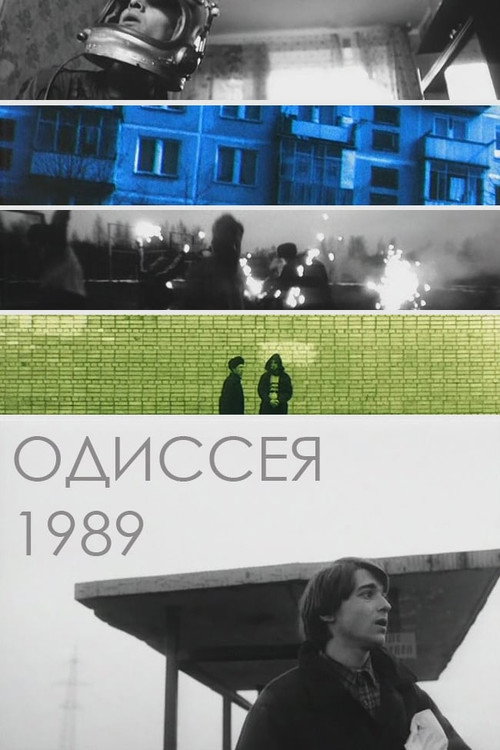 Постер фильма «Одиссея 1989»