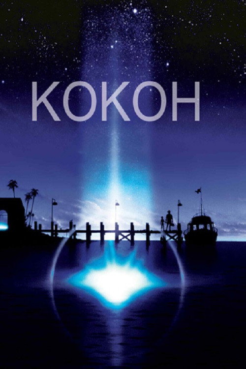 Постер фильма «Кокон»