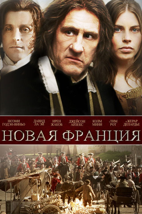 Постер фильма «Новая Франция»