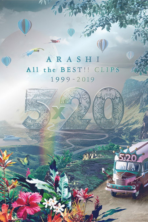 Постер фильма «Arashi - 5×20 All the BEST!! Clips 1999-2019»