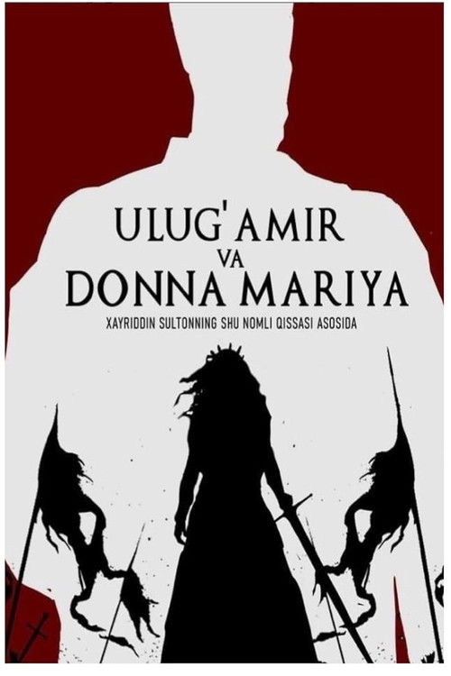 Постер фильма «Ulug' Amir va Donna Mariya»