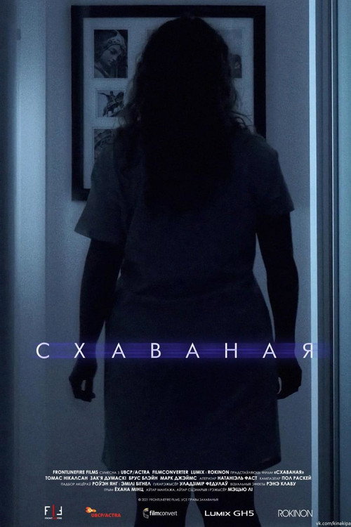Постер фильма «The Hidden»