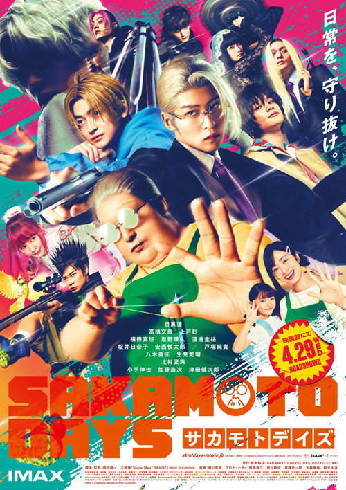 Постер фильма «SAKAMOTO DAYS»