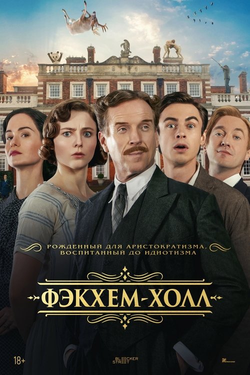 Постер фильма «Фэкхем-Холл»