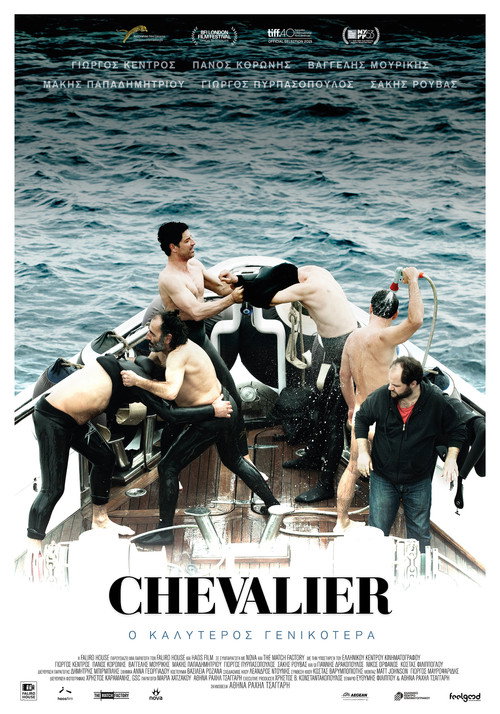 Постер фильма «Chevalier»