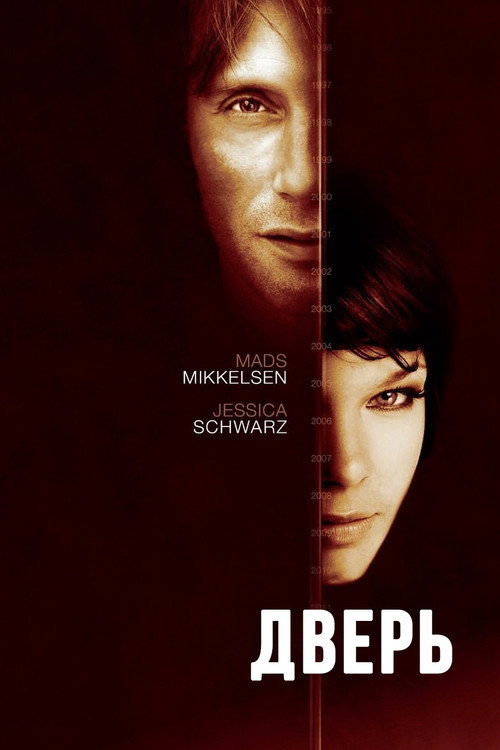 Постер фильма «Дверь»