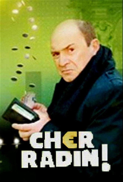 Постер фильма «Влюбленный скряга»