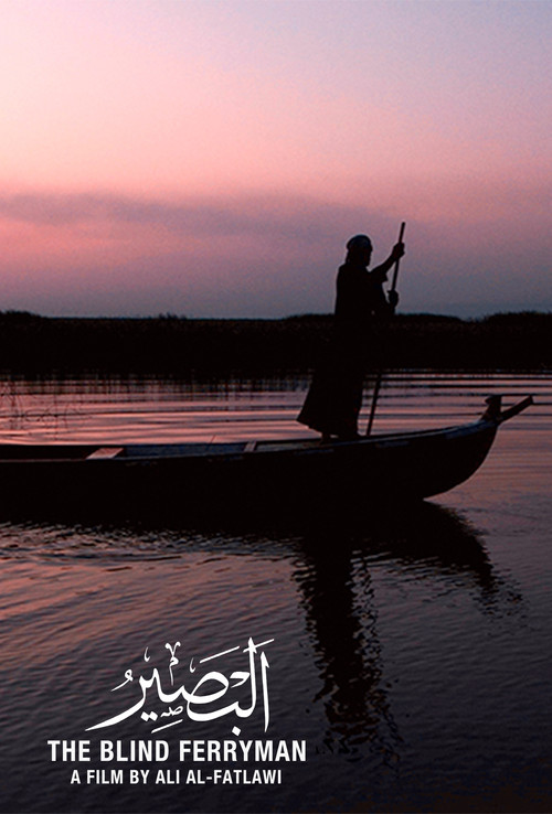 Постер фильма «القارب الأعمى»