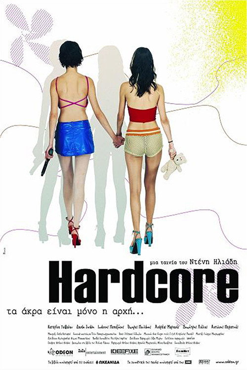 Постер фильма «Hardcore»