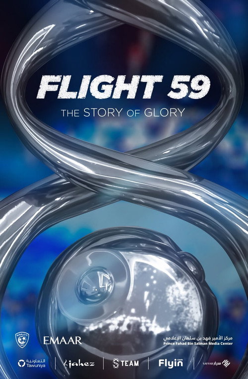 Постер фильма «الرحلة 59»