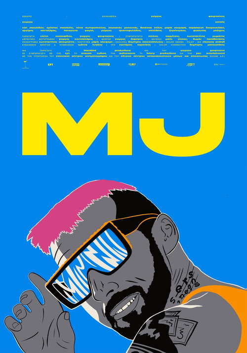 Постер фильма «MJ»