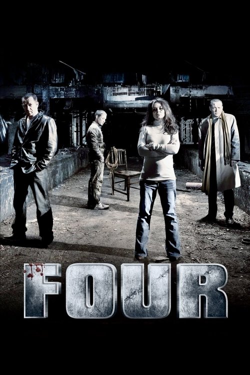 Постер фильма «Four»