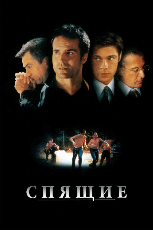Постер фильма «Спящие»