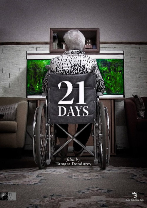 Постер фильма «21 день»