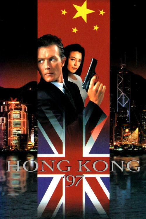 Постер фильма «Гонконг`97»