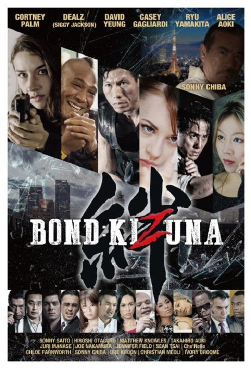 Постер фильма «Bond of Justice: Kizuna Part I - Encounter»