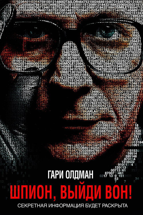Постер фильма «Шпион, выйди вон!»