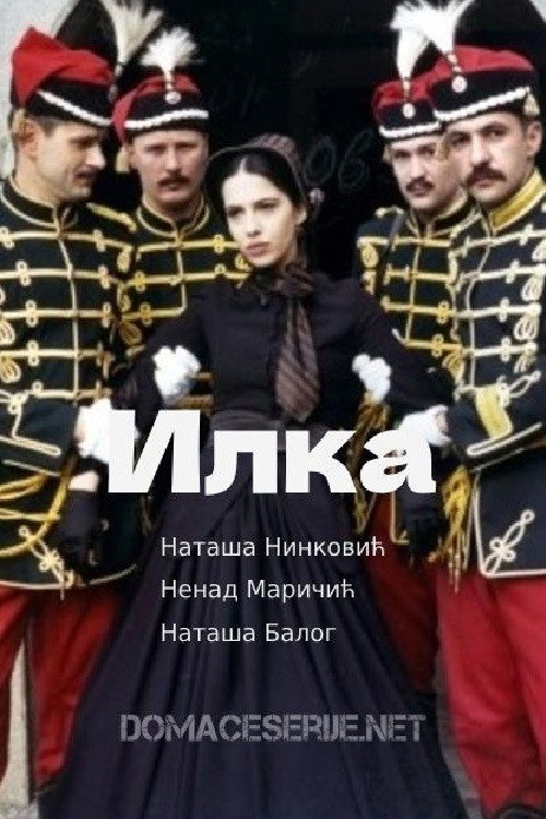 Постер фильма «Ilka»