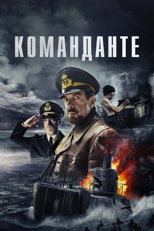 Постер фильма «Команданте»