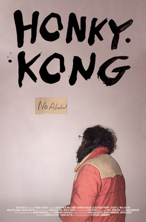 Постер фильма «Honky Kong»