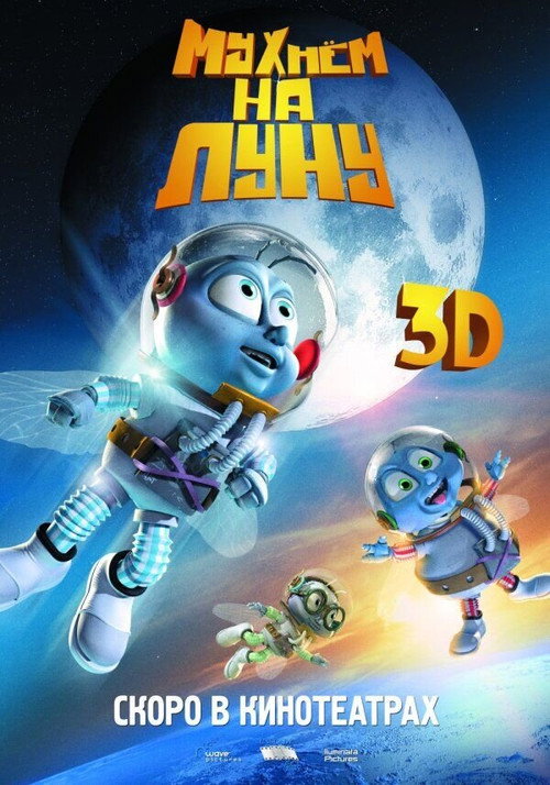 Постер фильма «Мухнём на Луну»