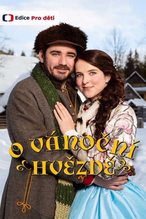 Постер фильма «Рождественская звезда»