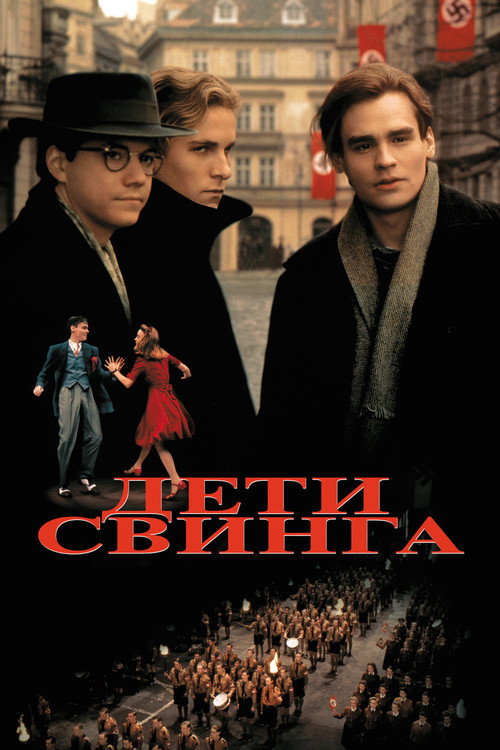 Постер фильма «Дети свинга»