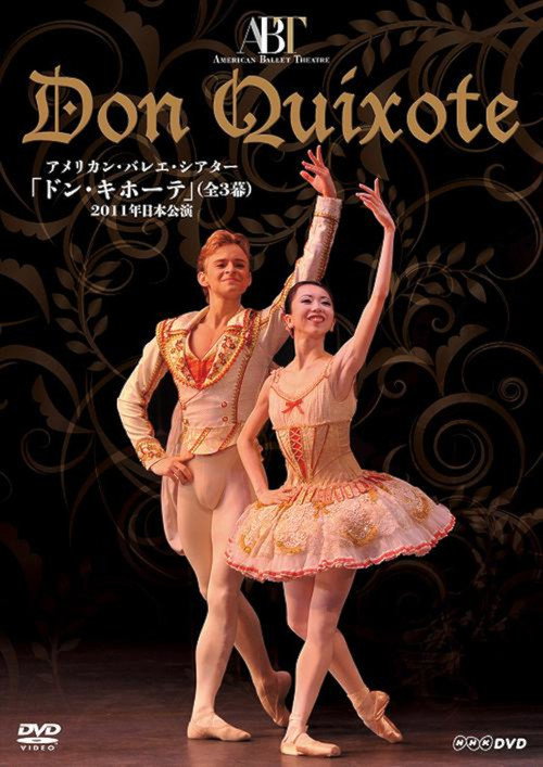 Постер фильма «Don Quixote (ABT in Japan, 2011)»