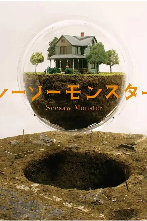 Постер фильма «Seesaw Monster»