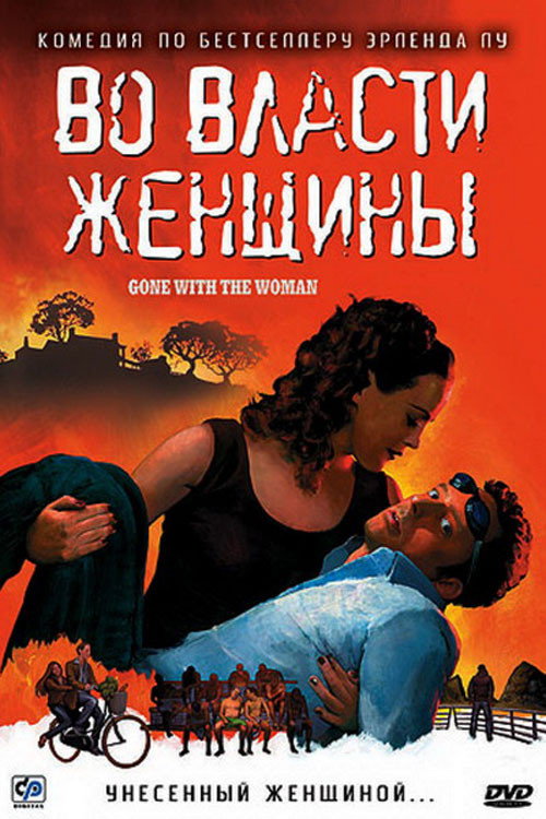 Постер фильма «Во власти женщины»