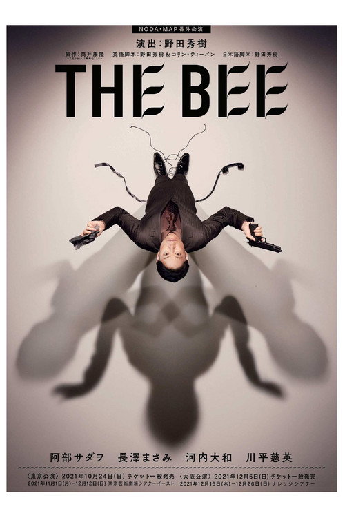 Постер фильма «THE BEE»