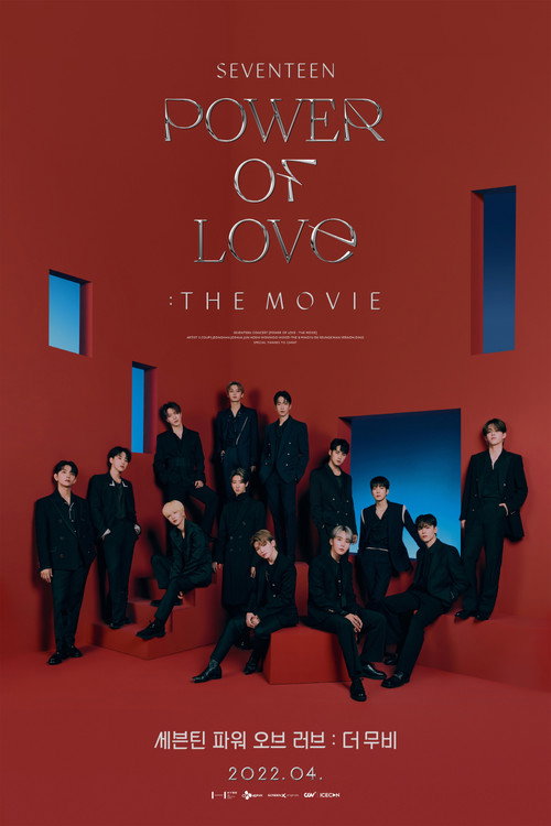 Постер фильма «세븐틴 파워 오브 러브 : 더 무비»