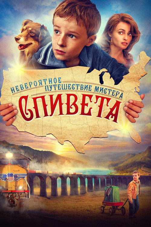 Постер фильма «Невероятное путешествие мистера Спивета»