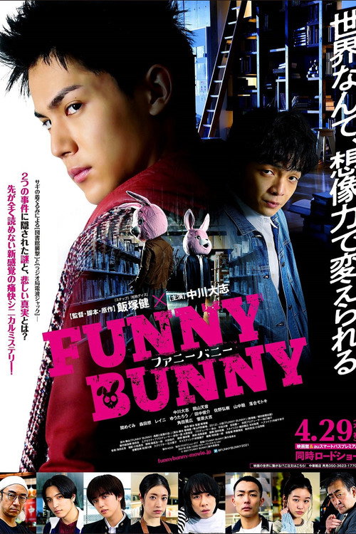Постер фильма «FUNNY BUNNY»