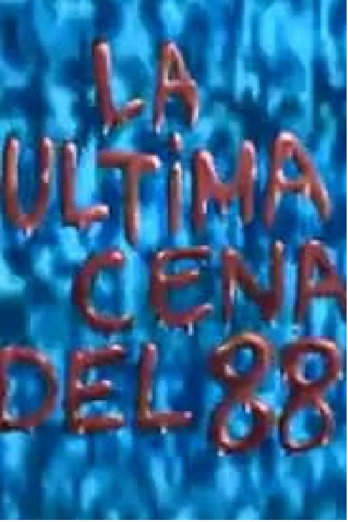 Постер фильма «La última cena... del 88»