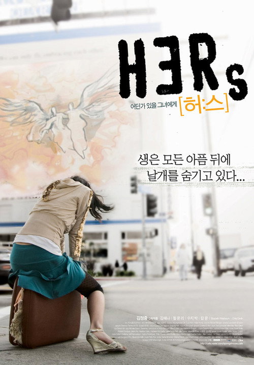 Постер фильма «허스»