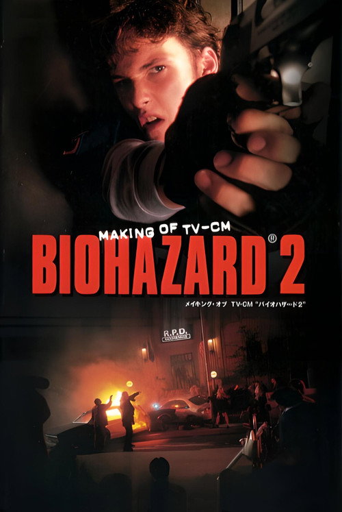 Постер фильма «Making of Biohazard 2 TV-CM»