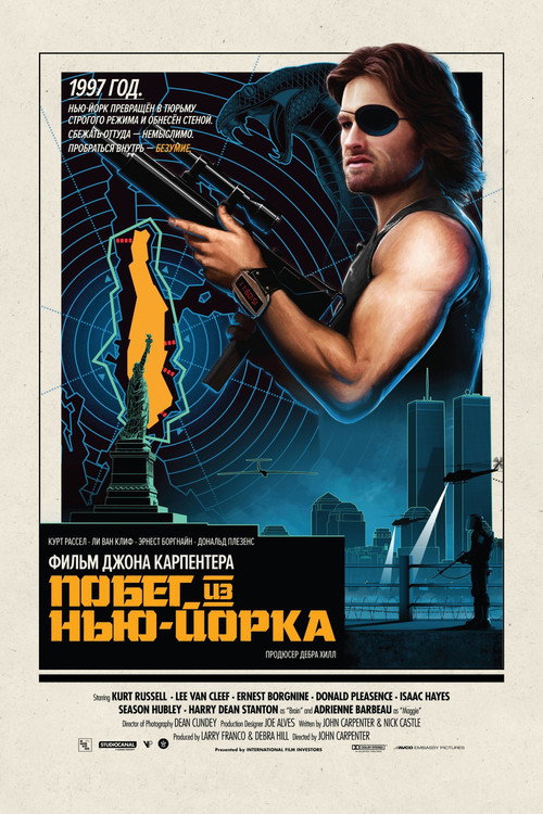 Постер фильма «Побег из Нью-Йорка»