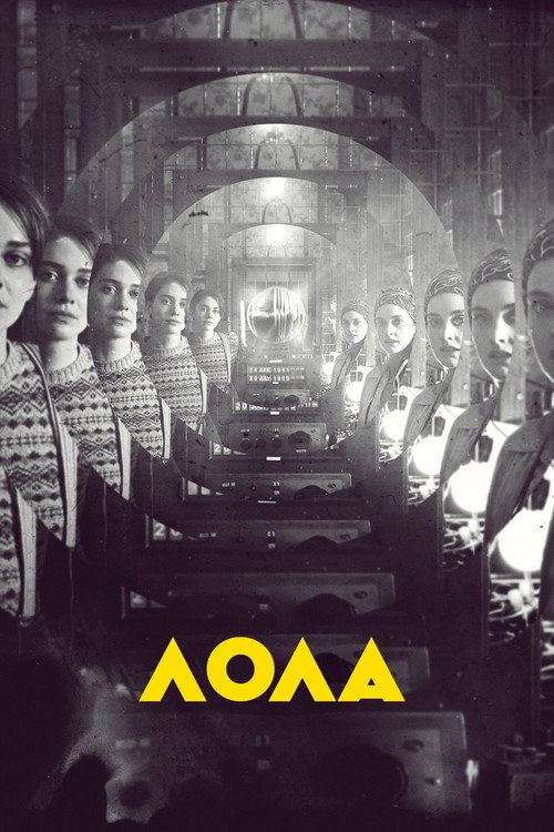 Постер фильма «Лола»