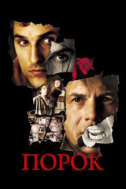 Постер фильма «Порок»