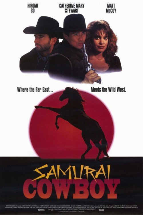 Постер фильма «Samurai Cowboy»