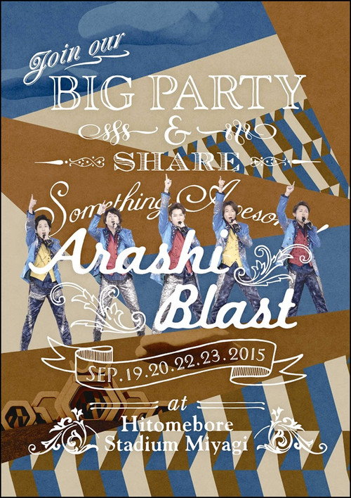 Постер фильма «ARASHI BLAST in Miyagi»