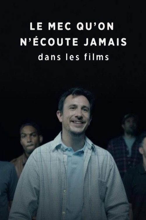 Постер фильма «Le mec qu’on n’écoute jamais dans les films»