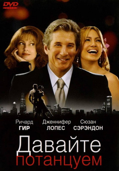 Постер фильма «Давайте потанцуем»