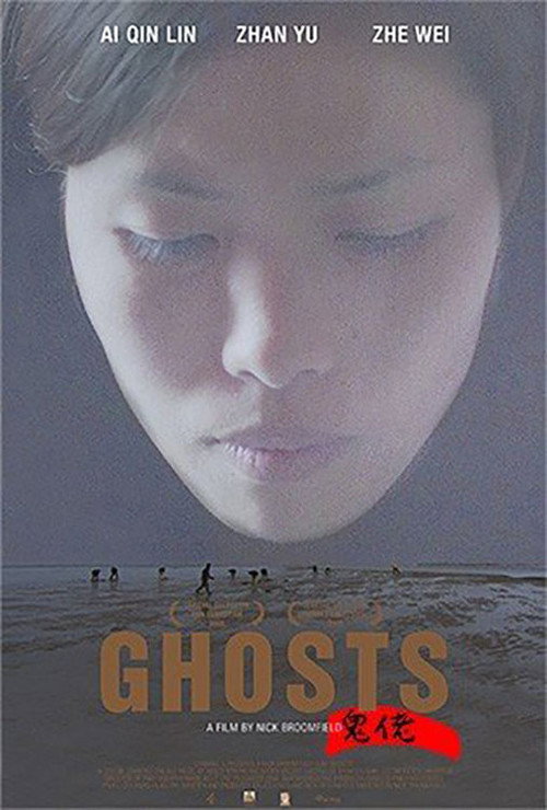 Постер фильма «Ghosts»
