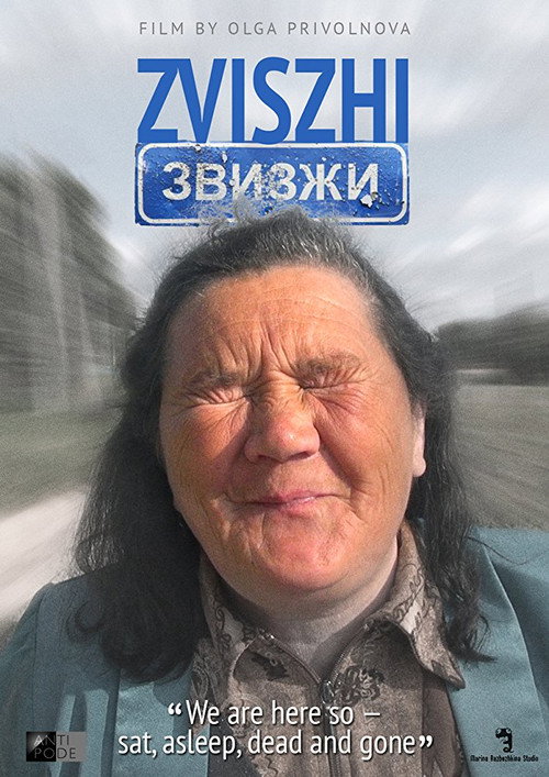 Постер фильма «Звизжи»