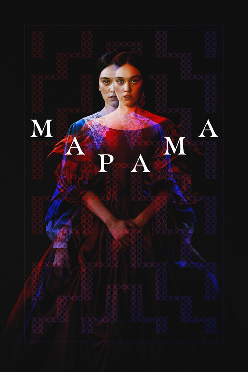 Постер фильма «Марама»