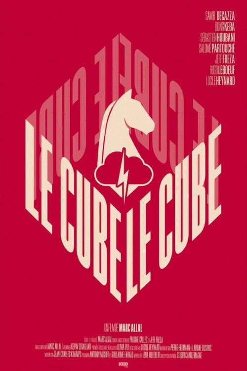 Постер фильма «Le Cube»